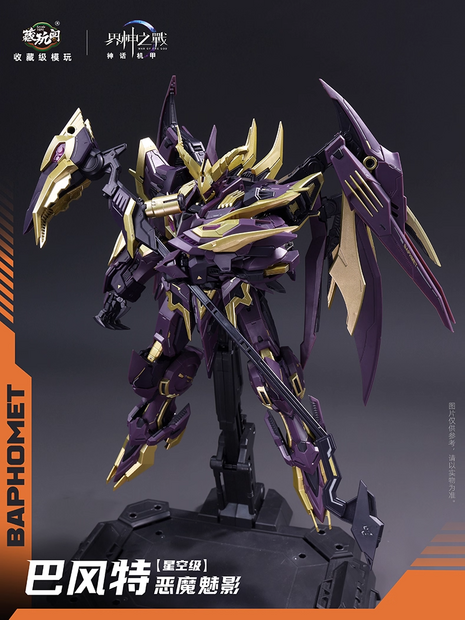 Cang-Toys 1/100 War of the God Baphomet Deluxe Shadow Ver.