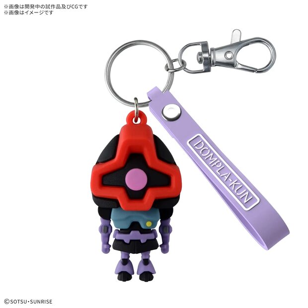 Dompla-Kun 3D Rubber Mascot Sleutelhanger